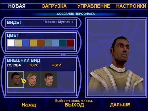 Star Wars: Jedi Knight — Jedi Academy - Академия Джедаев: первый взгляд на пре–релиз игры